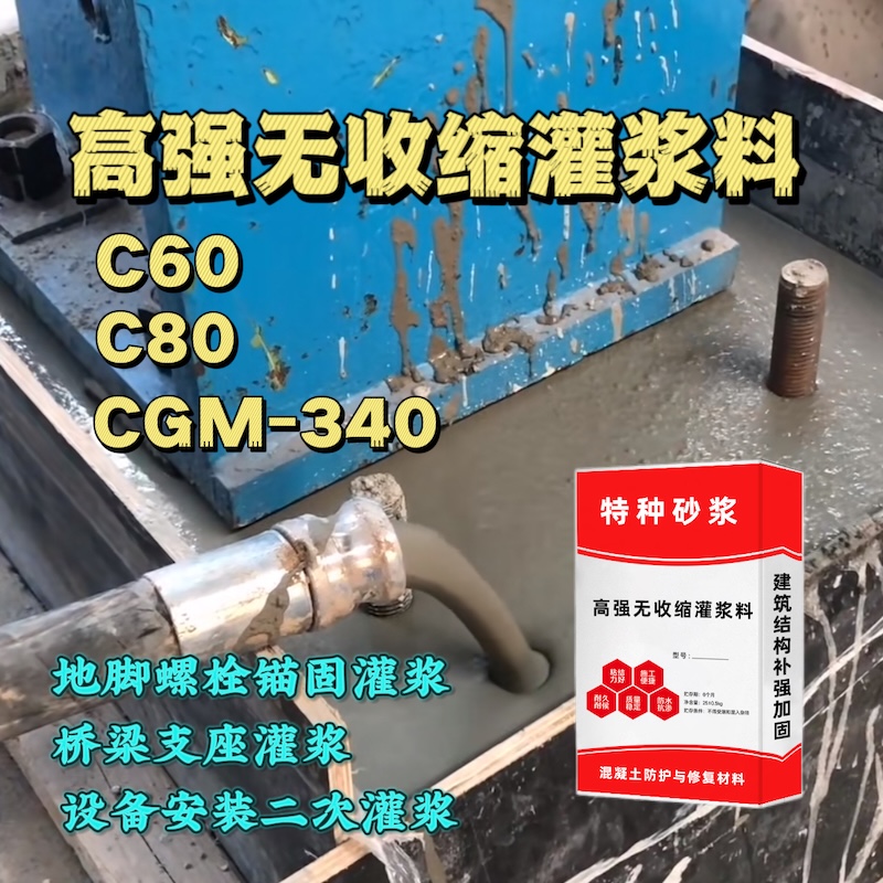 姜堰灌浆料施工需要振捣吗？